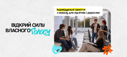 Старт занять з вокалу у МрійДій High School