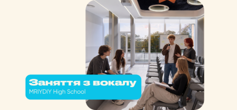 Старт занять з вокалу у МрійДій High School