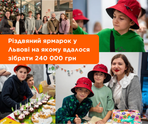 240 000 грн зібрали учні МрійДій на Різдвяному ярмарку у Львові!