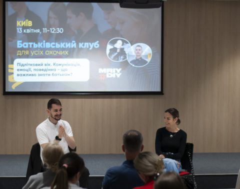 Батьківський клуб у Львові та Києві. Говорили про підлітковий вік