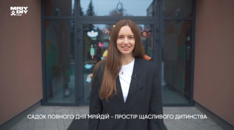 Відеоекскурсія мрійдійним садком у Львові