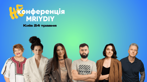 НЕконференція МрійДій у Києві. Про розвиток, стратегічне мислення, баланс, мистецтво та культуру