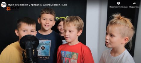 Музичний проєкт у приватній школі MRIYDIY Львів