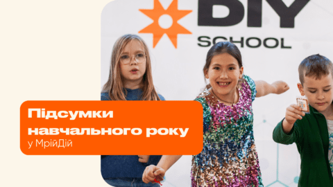 Проєкти, олімпіади, благодійність. Ділимося підсумками навчального року
