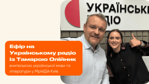 Ефір на Українському радіо із Тамарою Олійник
