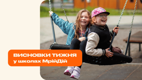 Інтегровані уроки, підготовка до ярмарку та дослідження світу