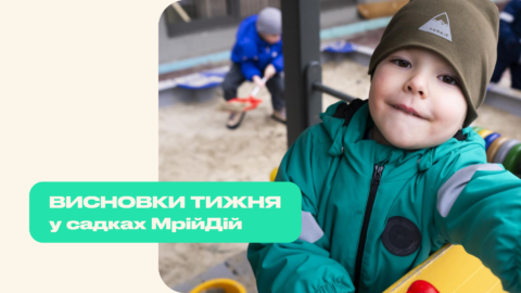Досліджуємо світ бджіл: книги, творчість, експерименти та відкриття мрійників
