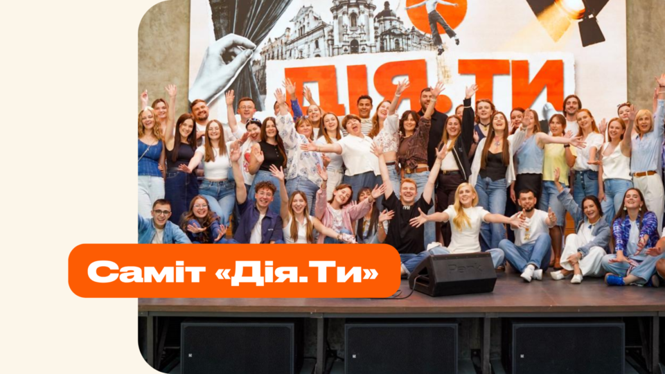 150+ мрійдійників разом: підсумки року, важливі розмови та спільний погляд у майбутнє