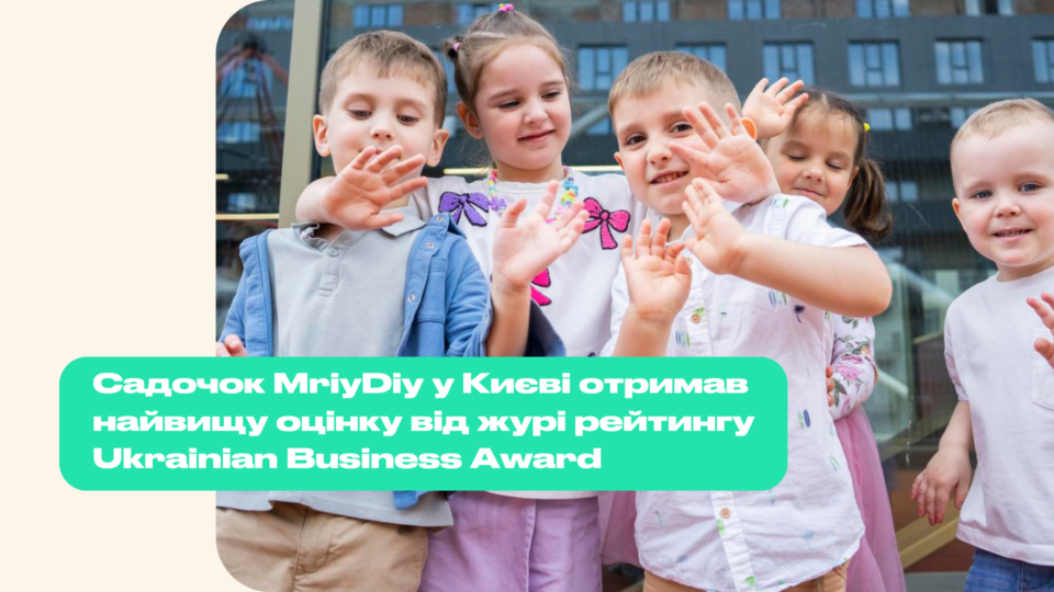 MriyDiy у «Топ-15 приватних дитячих садочків м. Київ 2026»