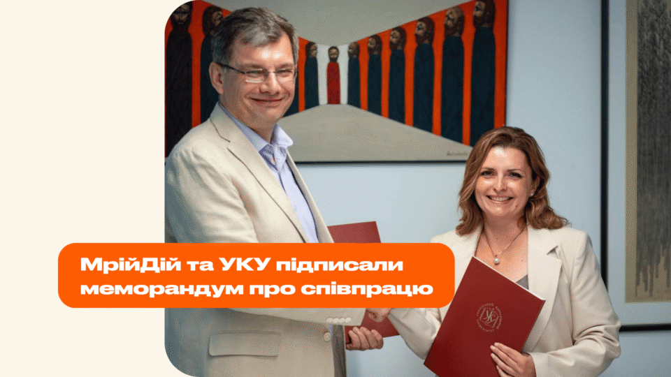 Розвиток підприємницького мислення та проєктної роботи учнів через менторство, участь у спільних освітніх ініціативах