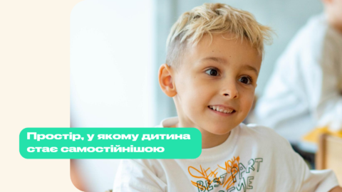 Оновлення садка МрійДій Львів, які змінюють щоденний досвід дітей