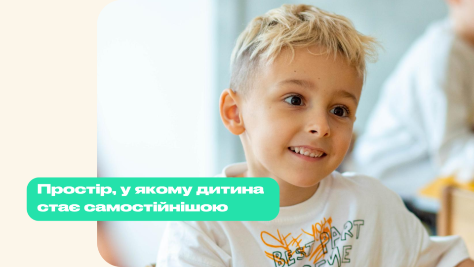 Оновлення садка МрійДій Львів, які змінюють щоденний досвід дітей