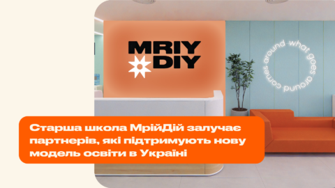 До партнерів старшої школи МрійДій з підприємницьким профілем у Львові долучився підприємець Олег Денис