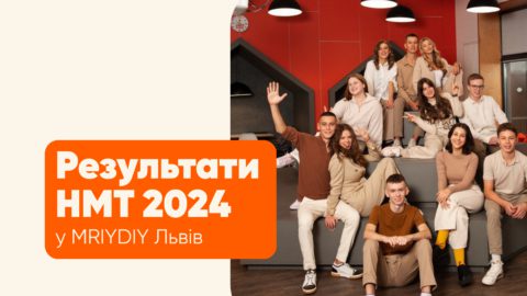 Результати НМТ 2024
