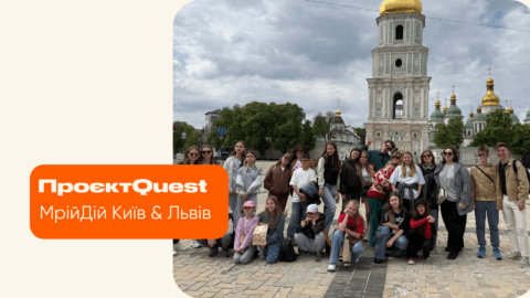 ПроєктQuest у МрійДій Київ & Львів